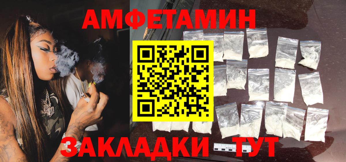 Сыктывкар  Амфетамин Premium  АМФЕТАМИН  Вход с VPN 