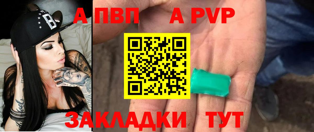 A-PVP  Alpha PVP мука  А ПВП VHQ  Вход с VPN  Сыктывкар 