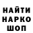 Кодеин напиток Lean (лин) Michael Rosol