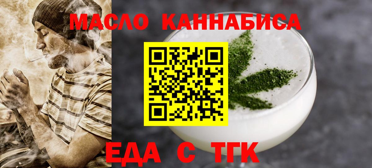 Сыктывкар  Печенье с ТГК конопля  Вход с VPN 