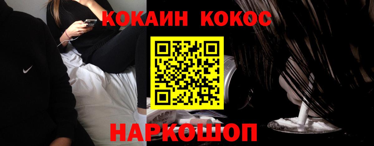 Сыктывкар  Cocaine  Кокаин Columbia  Вход с VPN  Кокаин 98% 