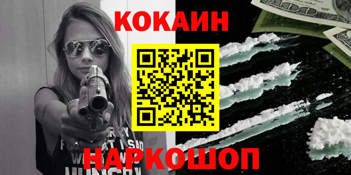 COCAIN FishScale Сыктывкар