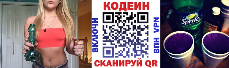 Кодеиновый сироп Lean Purple Drank  Сыктывкар 