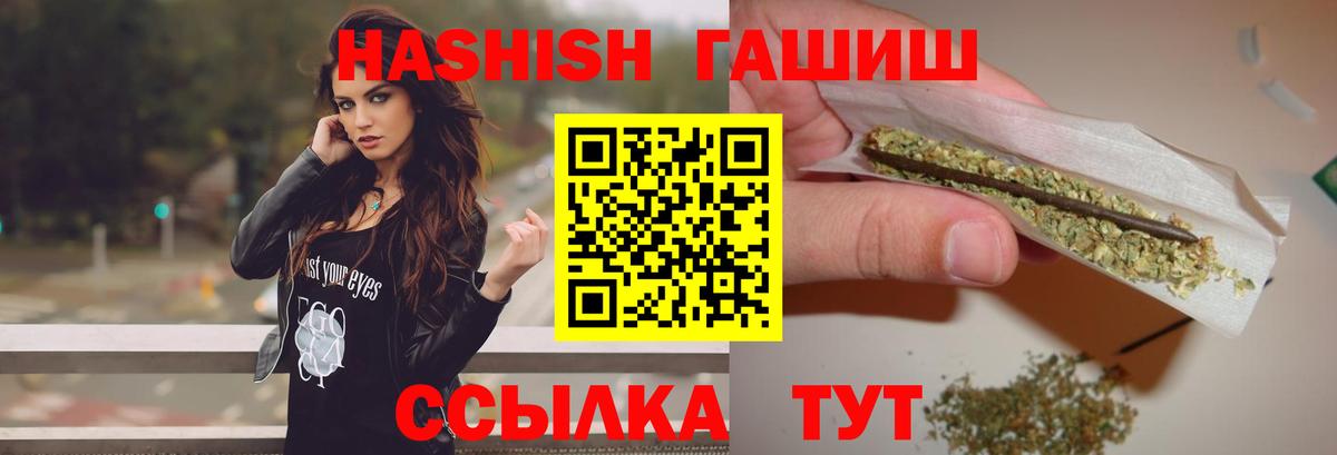 ГАШИШ убойный Сыктывкар