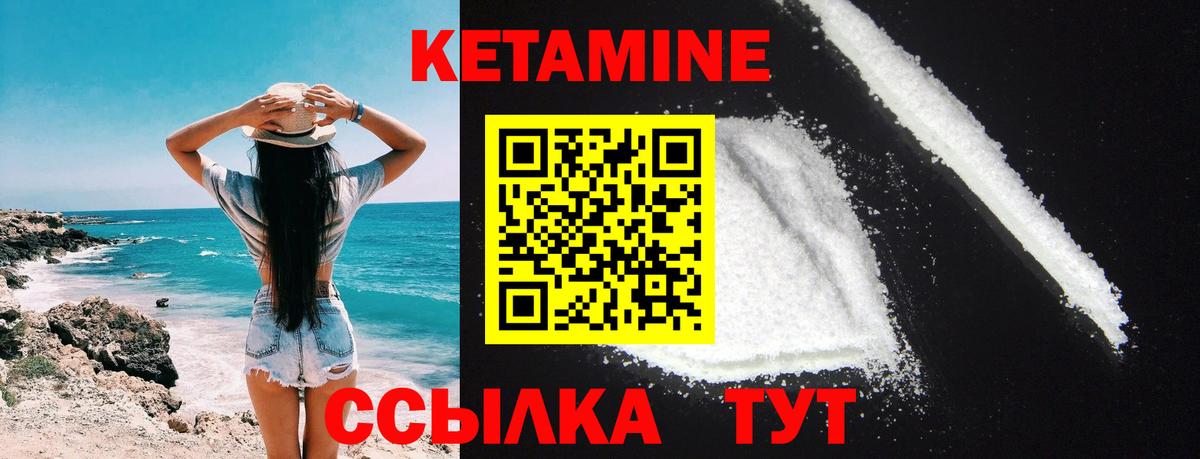 КЕТАМИН ketamine Сыктывкар