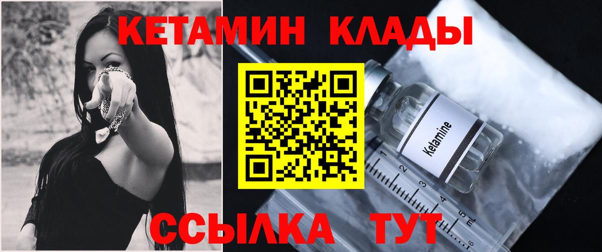 Кетамин ketamine  Вход с VPN  Кетамин VHQ  Сыктывкар 