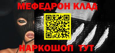 меф Малгобек