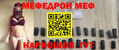 меф Малгобек