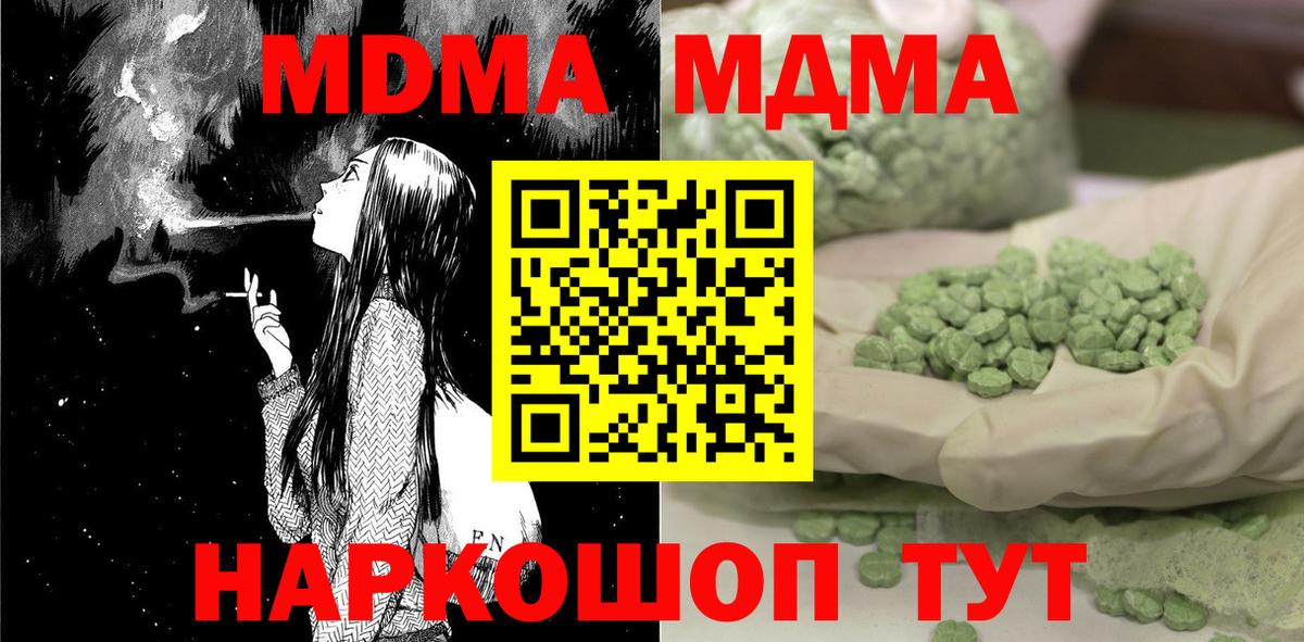 MDMA Molly  Вход с VPN  Сыктывкар  МДМА молли 