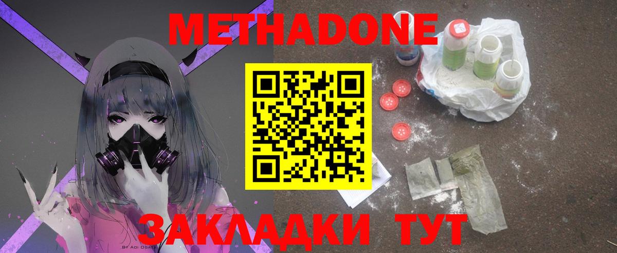 Метадон белоснежный  Вход с VPN  Сыктывкар  Метадон мёд 