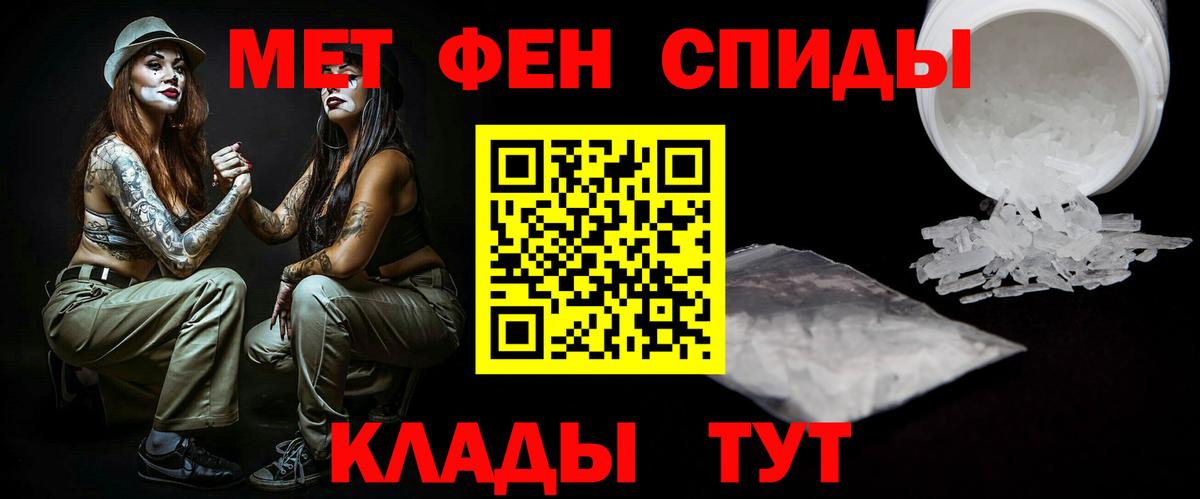 МЕТАМФЕТАМИН Methamphetamine Сыктывкар