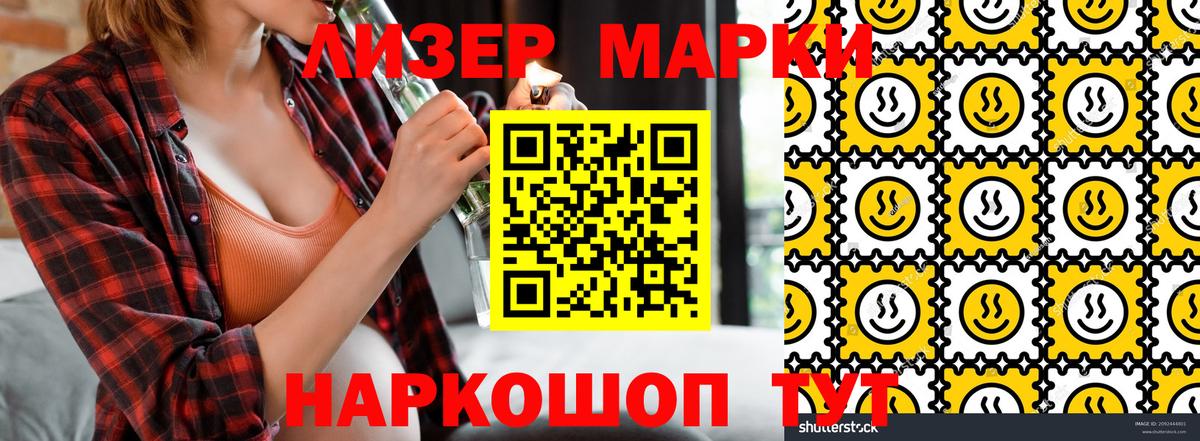 Марки NBOMe 1500мкг Сыктывкар