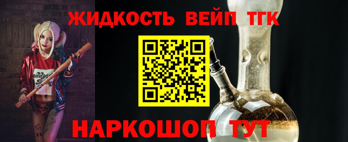 Дистиллят ТГК гашишное масло  Вход с VPN  Дистиллят ТГК концентрат  Сыктывкар 