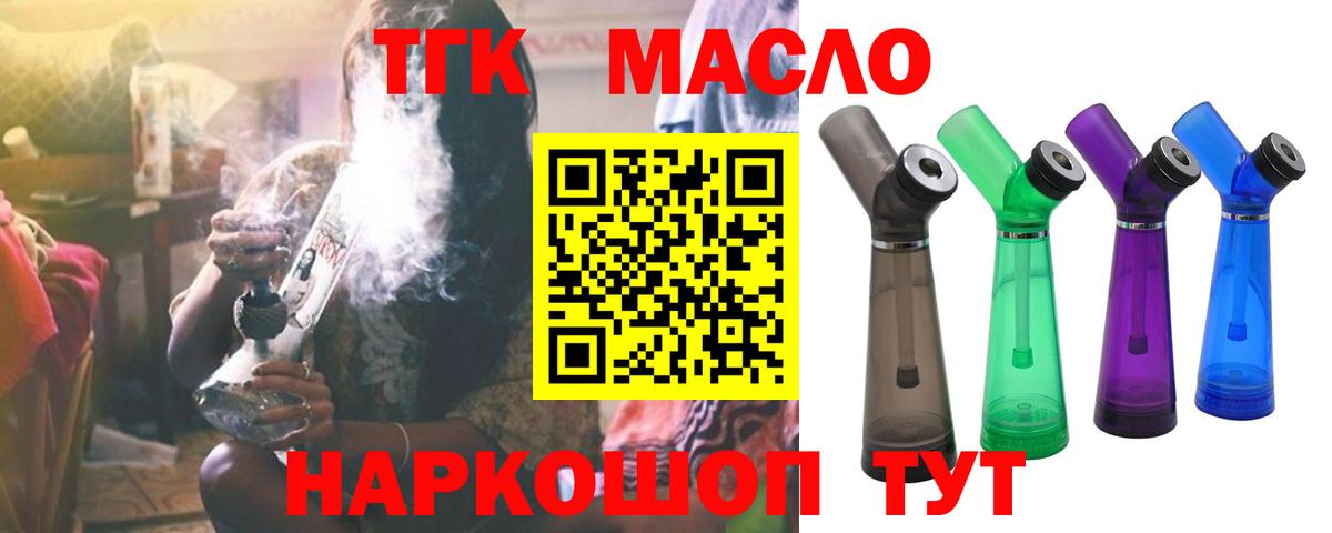 Дистиллят ТГК гашишное масло Сыктывкар